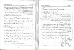 دانلود جزوه ریاضی عمومی 2 دکتر بهرامی 79 صفحه PDF 📘-1
