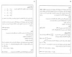 دانلود جزوه ریاضی عمومی 2 – 46 صفحه PDF 📘-1