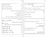 دانلود جزوه ریاضی عمومی 2 – 46 صفحه PDF 📘-1