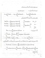 دانلود جزوه ریاضی مهندسی استاد کراری 147 صفحه PDF📘-1