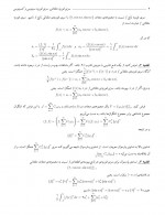 دانلود جزوه ریاضی مهندسی عمران قسمت اول دکتر بیژن طائری 66 صفحه PDF📘-1