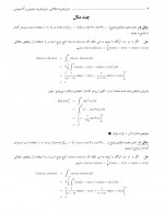 دانلود جزوه ریاضی مهندسی عمران قسمت اول دکتر بیژن طائری 66 صفحه PDF📘-1