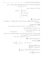 دانلود جزوه ریاضی مهندسی عمران قسمت اول دکتر بیژن طائری 66 صفحه PDF📘-1
