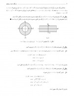 دانلود جزوه ریاضی مهندسی عمران قسمت دوم دکتر بیژن طائری 69 صفحه PDF📘-1