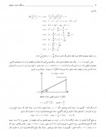 دانلود جزوه ریاضی مهندسی عمران قسمت دوم دکتر بیژن طائری 69 صفحه PDF📘-1