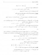 دانلود جزوه ریاضی مهندسی عمران قسمت دوم دکتر بیژن طائری 69 صفحه PDF📘-1