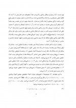 دانلود جزوه ریاضی 1 دکتر شهشهانی 186 صفحه PDF📘-1