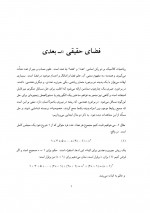 دانلود جزوه ریاضی 2 دانشگاه شریف 248 صفحه PDF📘-1