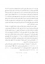 دانلود جزوه ریاضی 2 دانشگاه شریف 248 صفحه PDF📘-1