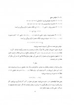 دانلود جزوه ریاضی 2 دانشگاه شریف 248 صفحه PDF📘-1