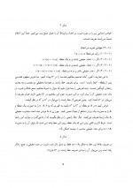 دانلود جزوه ریاضی 2 دانشگاه شریف 248 صفحه PDF📘-1