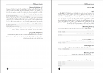 دانلود جزوه زبان برنامه نویسی پایتون سجاد رضایی 37 صفحه PDF 📘-1