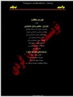 دانلود جزوه زبان تخصصی حسابداری فیروز کردی 36 صفحه PDF📘-1