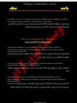 دانلود جزوه زبان تخصصی حسابداری فیروز کردی 36 صفحه PDF📘-1