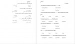 دانلود جزوه زبان تخصصی صنایع غذایی 263 صفحه PDF 📘-1