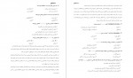 دانلود جزوه زبان تخصصی صنایع غذایی 263 صفحه PDF 📘-1