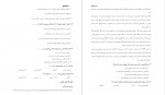 دانلود جزوه زبان تخصصی صنایع غذایی 263 صفحه PDF 📘-1