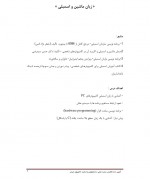 دانلود جزوه زبان ماشین و اسمبلی داریوش زین العابدینی 101 صفحه PDF📘-1