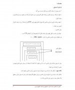 دانلود جزوه زبان ماشین و اسمبلی داریوش زین العابدینی 101 صفحه PDF📘-1