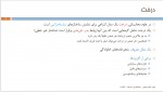دانلود جزوه ساختمان داده ها (درخت) دکتر رضوی 89 صفحه PDF📘-1