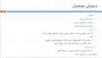 دانلود جزوه ساختمان داده ها (معرفی) دکتر رضوی 20 صفحه PDF📘-1