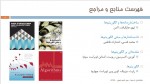 دانلود جزوه ساختمان داده ها (معرفی) دکتر رضوی 20 صفحه PDF📘-1