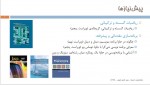 دانلود جزوه ساختمان داده ها (معرفی) دکتر رضوی 20 صفحه PDF📘-1