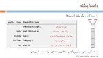 دانلود جزوه ساختمان داده ها (پشته) دکتر رضوی 88 صفحه PDF📘-1