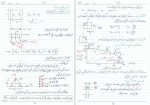 دانلود جزوه سازه های بتن آرمه 2 مهندس رهنورد 66 صفحه PDF 📘-1
