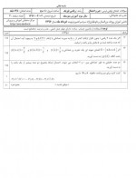 دانلود نمونه سوالات جبر و احتمال سوم ریاضی 5 صفحه PDF 📘-1