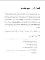 دانلود جزوه سوخت و احتراق کوروش امیر اصلانی 108 صفحه PDF📘-1