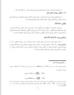 دانلود جزوه سوخت و احتراق کوروش امیر اصلانی 108 صفحه PDF📘-1