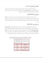 دانلود جزوه سوخت و احتراق کوروش امیر اصلانی 108 صفحه PDF📘-1