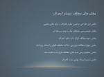 دانلود جزوه سیستم انحراف رودخانه سدهای بتنی نوید آقاجانی 44 صفحه PDF📘-1