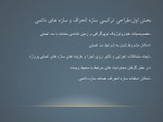 دانلود جزوه سیستم انحراف رودخانه سدهای بتنی نوید آقاجانی 44 صفحه PDF📘-1