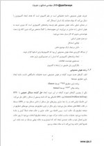 دانلود جزوه سیستم های خبره مانی عابدینی 92 صفحه PDF📘-1
