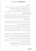 دانلود جزوه سیستم های خبره مانی عابدینی 92 صفحه PDF📘-1