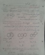 دانلود جزوه شیمی آلی 2 استاد حلاجیان 73 صفحه PDF 📘-1