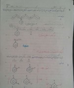 دانلود جزوه شیمی آلی 2 استاد حلاجیان 73 صفحه PDF 📘-1