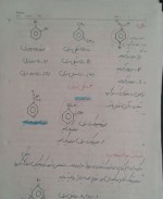 دانلود جزوه شیمی آلی 2 استاد حلاجیان 73 صفحه PDF 📘-1