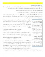دانلود جزوه شیمی عمومی 2 مورتیمر دکتر منوچهری 90 صفحه PDF 📘-1