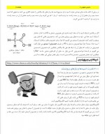 دانلود جزوه شیمی عمومی 2 مورتیمر دکتر منوچهری 90 صفحه PDF 📘-1