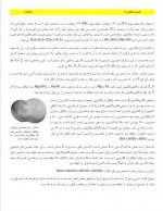 دانلود جزوه شیمی عمومی 2 مورتیمر دکتر منوچهری 90 صفحه PDF 📘-1