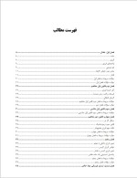 دانلود جزوه شیمی فیزیک و کوانتوم 158 صفحه PDF📘-1
