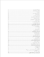 دانلود جزوه شیمی فیزیک و کوانتوم 158 صفحه PDF📘-1