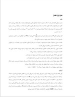 دانلود جزوه شیمی فیزیک و کوانتوم 158 صفحه PDF📘-1