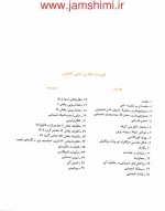 دانلود جزوه شیمی مورتیمر جلد 1-304 صفحه PDF📘-1