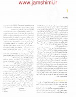 دانلود جزوه شیمی مورتیمر جلد 1-304 صفحه PDF📘-1