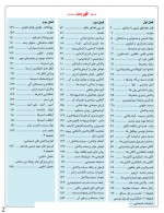 دانلود جزوه شیمی یازدهم کولیوند 190 صفحه PDF📘-1