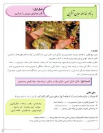 دانلود جزوه شیمی یازدهم کولیوند 190 صفحه PDF📘-1